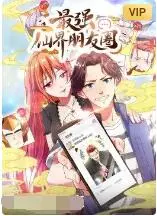 《最强仙界朋友圈》：爆笑仙界日常！看神仙们如何玩转朋友圈，欢乐不停歇！