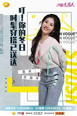 《我是大美人》：颜值逆袭爆笑喜剧，看平凡女孩如何闪耀全场！