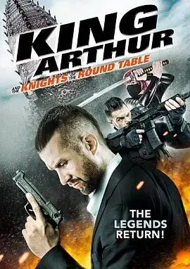 《亚瑟王和圆桌骑士》：史诗巨制重磅来袭！揭秘亚瑟王的传奇人生与骑士精神