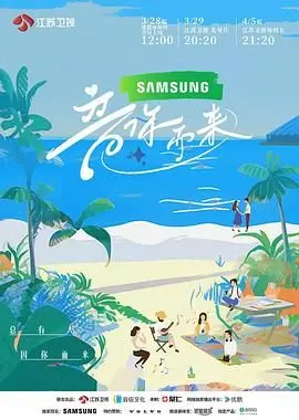 《音你而来》：当音乐成为连接彼此的桥梁，青春梦想与情感的动人乐章