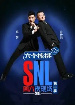 重温经典！《周六夜现场 第一季》爆笑回归，揭秘幕后趣事与文化影响