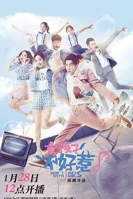 揭秘《女孩子不好惹》：这部电影如何用女性力量书写惊心动魄的复仇故事，让你重新审视女孩们的韧劲和智慧