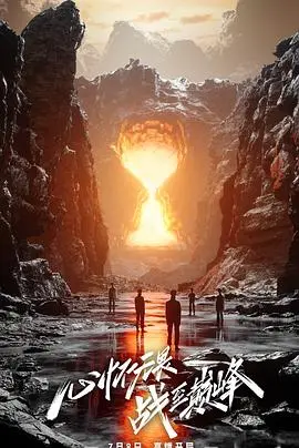 《战至巅峰 第二季》：电竞热血再燃！明星选手高能集结，谁将问鼎峡谷之巅？