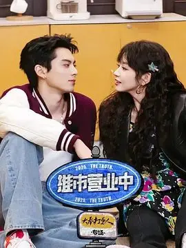 《推市营业中·大奉打更人专场》：当古风IP遇上现代综艺，一场次元碰撞的爆笑洗礼！