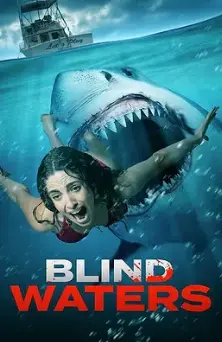 《盲水》：不是无厘头的狂欢，而是对人性深渊的冷峻审视！