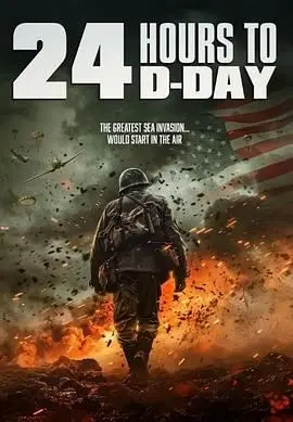 D日24小时倒计时：揭秘二战诺曼底登陆的惊心24小时与英雄传奇