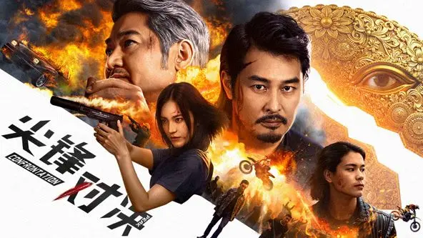 《尖峰对决》：看顶级智慧如何玩转极限推理，一场让你猜不透的心理博弈！